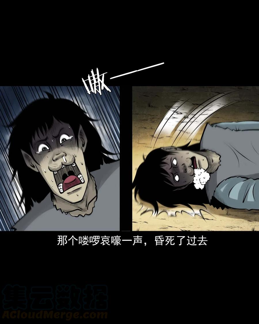 三老爷惊奇手札韩漫全集-482 老烟鬼79无删减无遮挡章节图片 