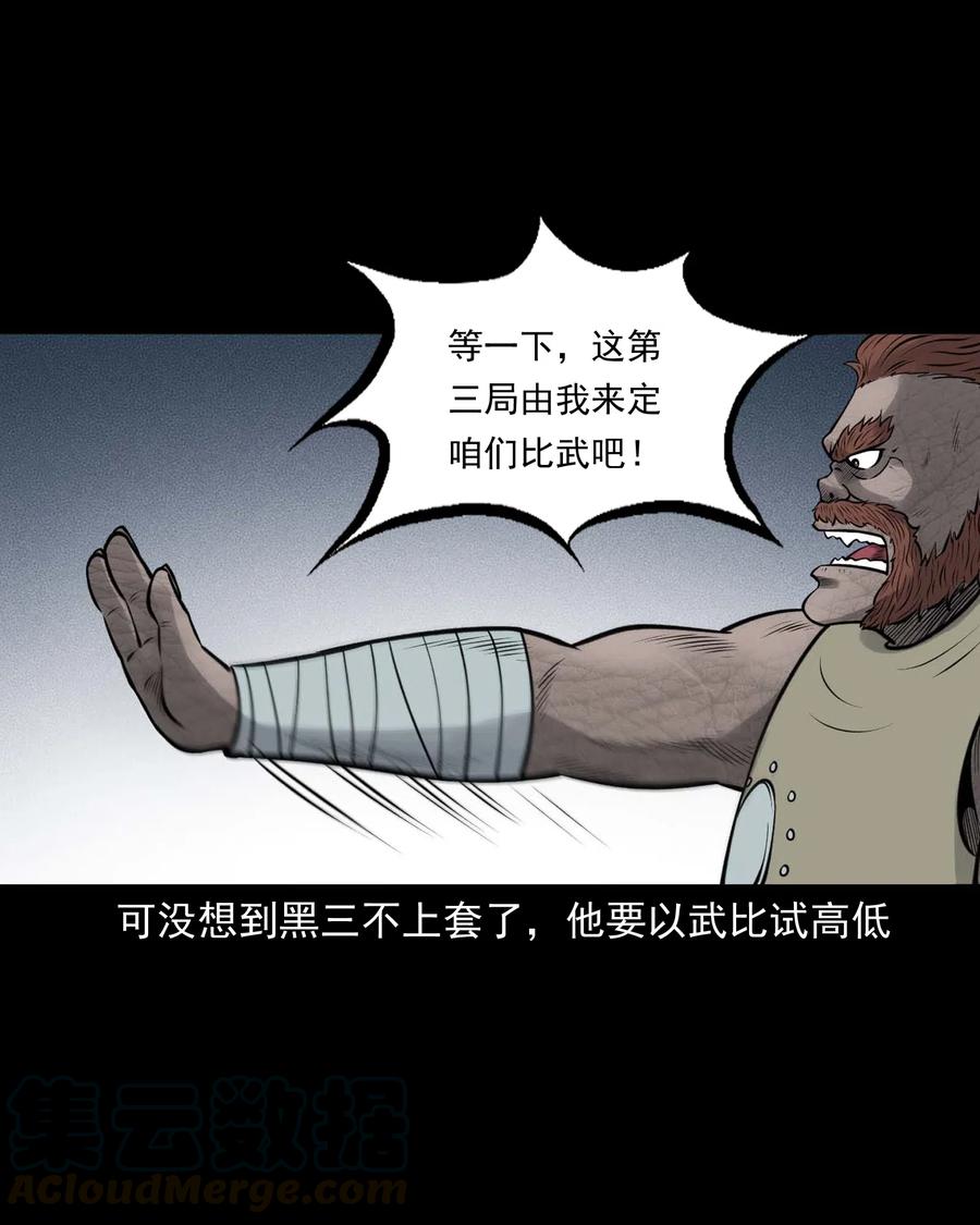 三老爷惊奇手札韩漫全集-482 老烟鬼79无删减无遮挡章节图片 