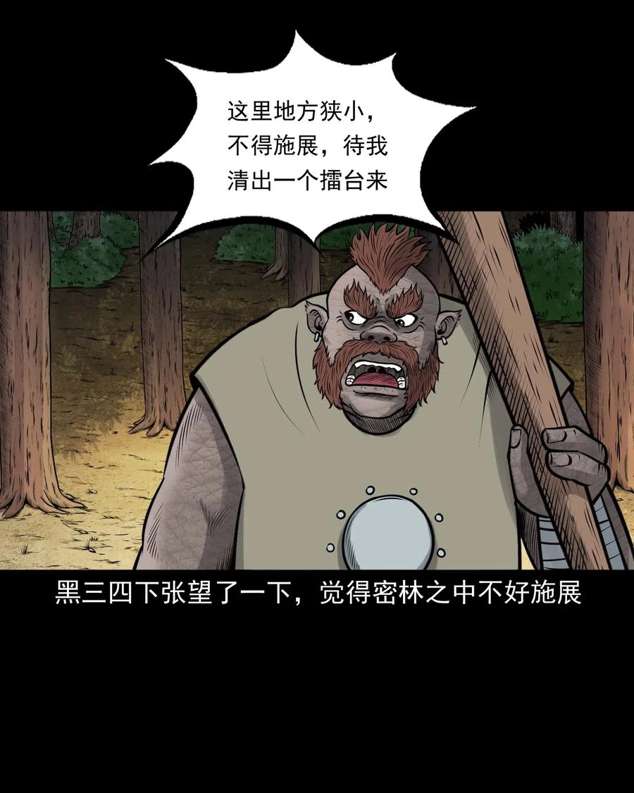 三老爷惊奇手札韩漫全集-482 老烟鬼79无删减无遮挡章节图片 
