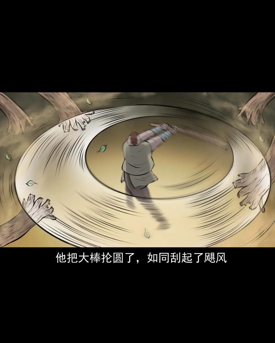 三老爷惊奇手札韩漫全集-482 老烟鬼79无删减无遮挡章节图片 