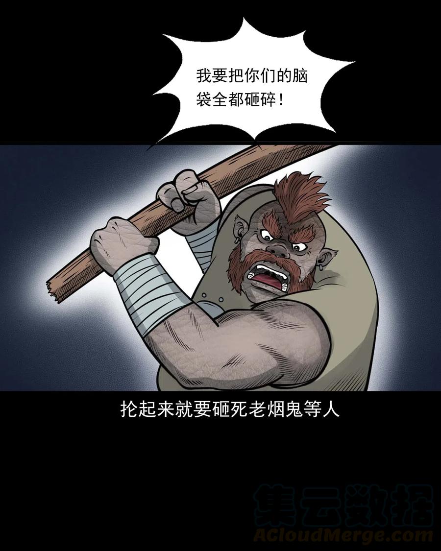 三老爷惊奇手札韩漫全集-482 老烟鬼79无删减无遮挡章节图片 