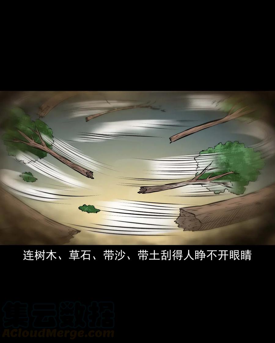 三老爷惊奇手札韩漫全集-482 老烟鬼79无删减无遮挡章节图片 