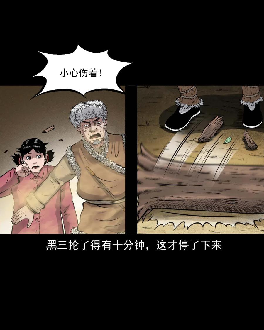 三老爷惊奇手札韩漫全集-482 老烟鬼79无删减无遮挡章节图片 