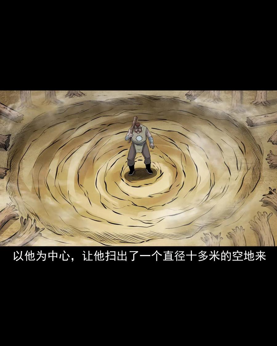 三老爷惊奇手札韩漫全集-482 老烟鬼79无删减无遮挡章节图片 