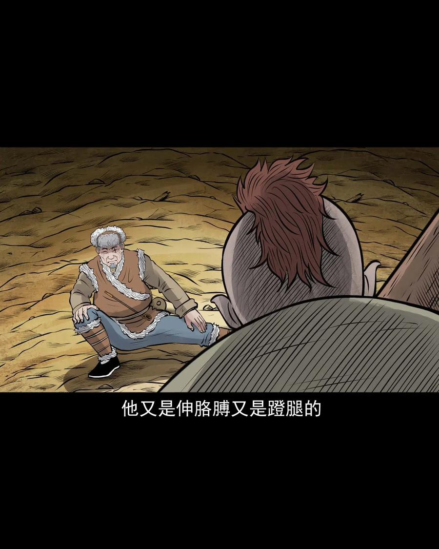 三老爷惊奇手札韩漫全集-482 老烟鬼79无删减无遮挡章节图片 