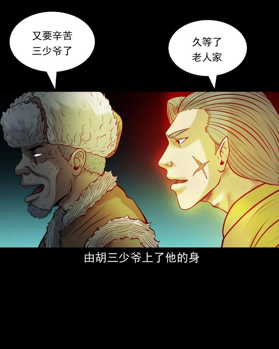 三老爷惊奇手札韩漫全集-482 老烟鬼79无删减无遮挡章节图片 
