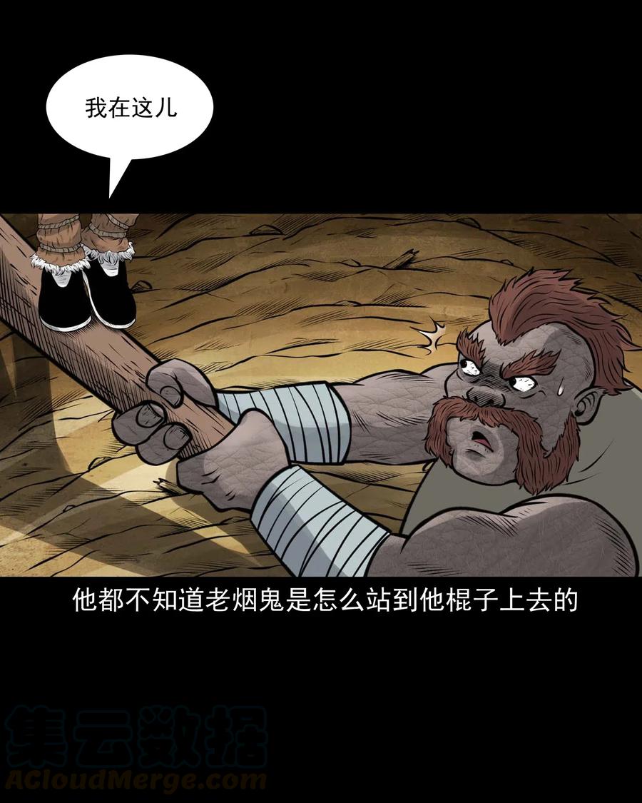 三老爷惊奇手札韩漫全集-482 老烟鬼79无删减无遮挡章节图片 