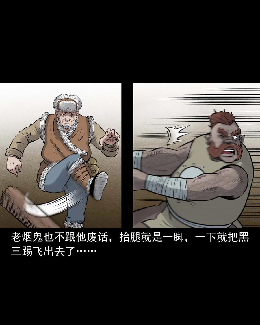 三老爷惊奇手札韩漫全集-482 老烟鬼79无删减无遮挡章节图片 