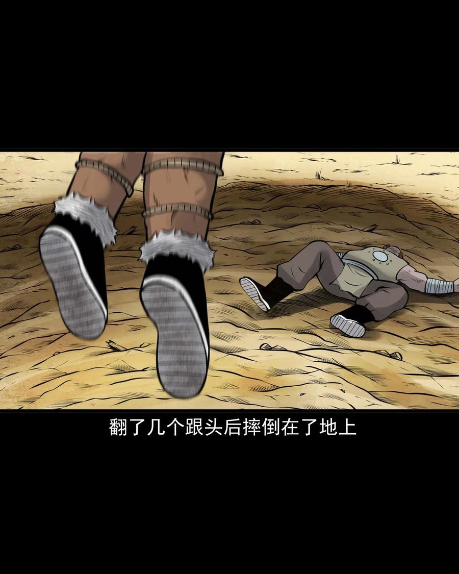三老爷惊奇手札韩漫全集-482 老烟鬼79无删减无遮挡章节图片 