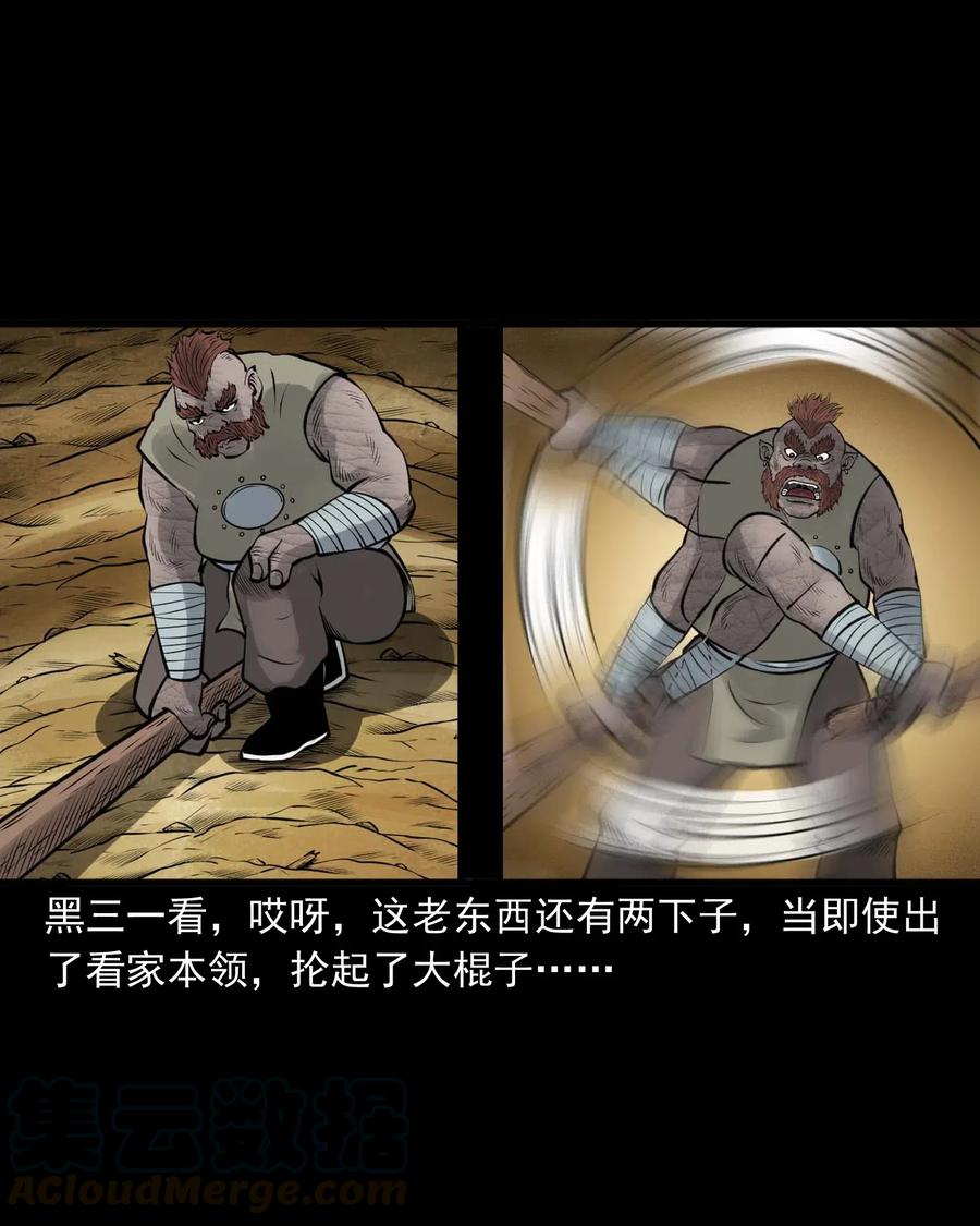 三老爷惊奇手札韩漫全集-482 老烟鬼79无删减无遮挡章节图片 