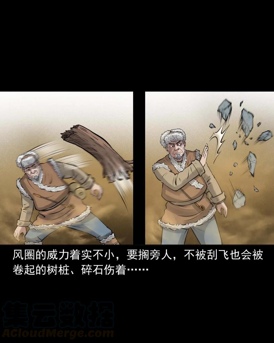 三老爷惊奇手札韩漫全集-482 老烟鬼79无删减无遮挡章节图片 