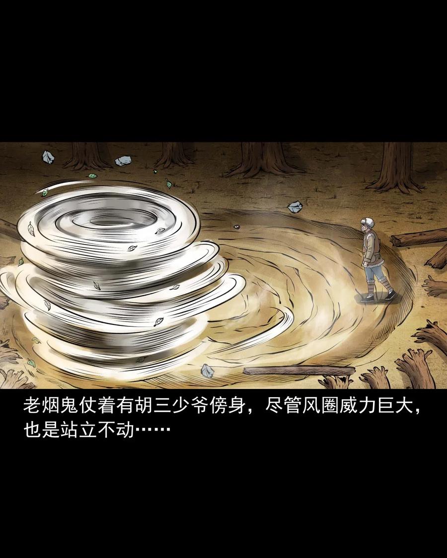 三老爷惊奇手札韩漫全集-482 老烟鬼79无删减无遮挡章节图片 