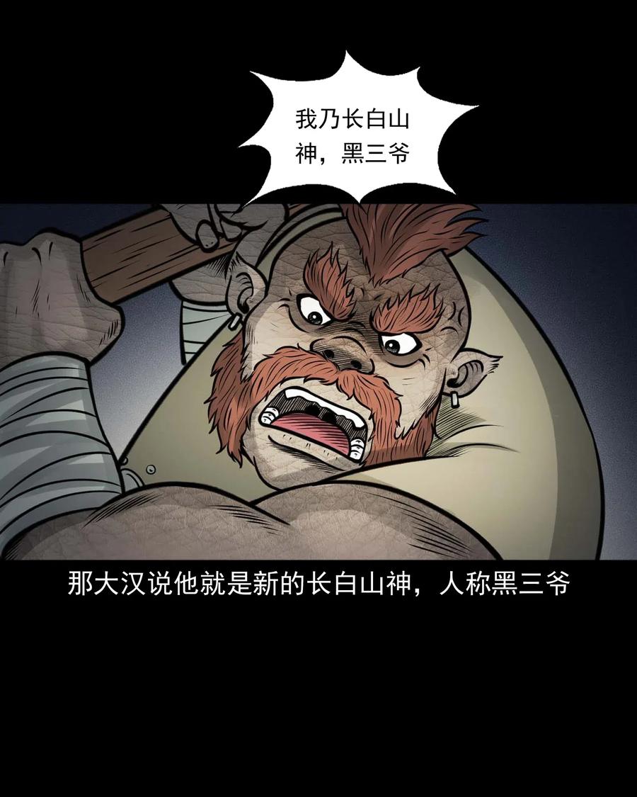 三老爷惊奇手札韩漫全集-482 老烟鬼79无删减无遮挡章节图片 
