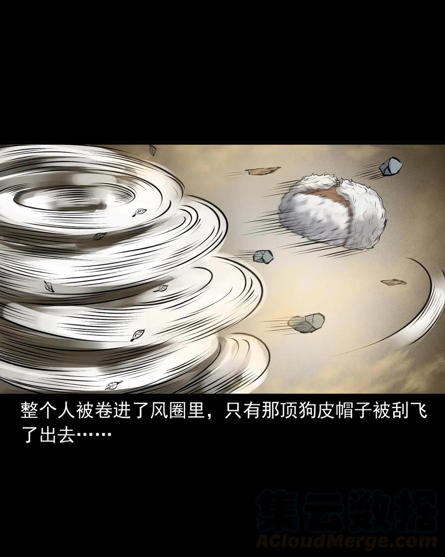 三老爷惊奇手札韩漫全集-482 老烟鬼79无删减无遮挡章节图片 