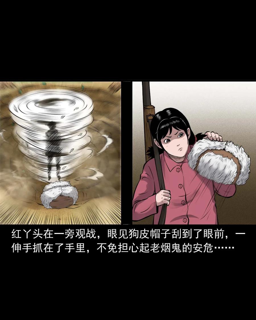 三老爷惊奇手札韩漫全集-482 老烟鬼79无删减无遮挡章节图片 
