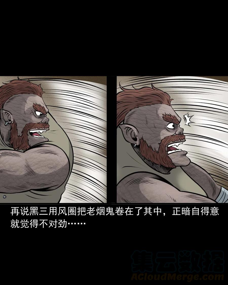三老爷惊奇手札韩漫全集-482 老烟鬼79无删减无遮挡章节图片 