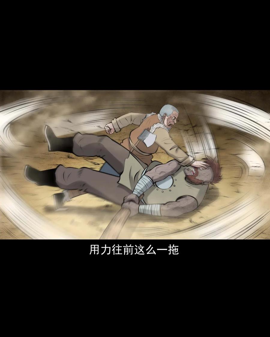 三老爷惊奇手札韩漫全集-482 老烟鬼79无删减无遮挡章节图片 