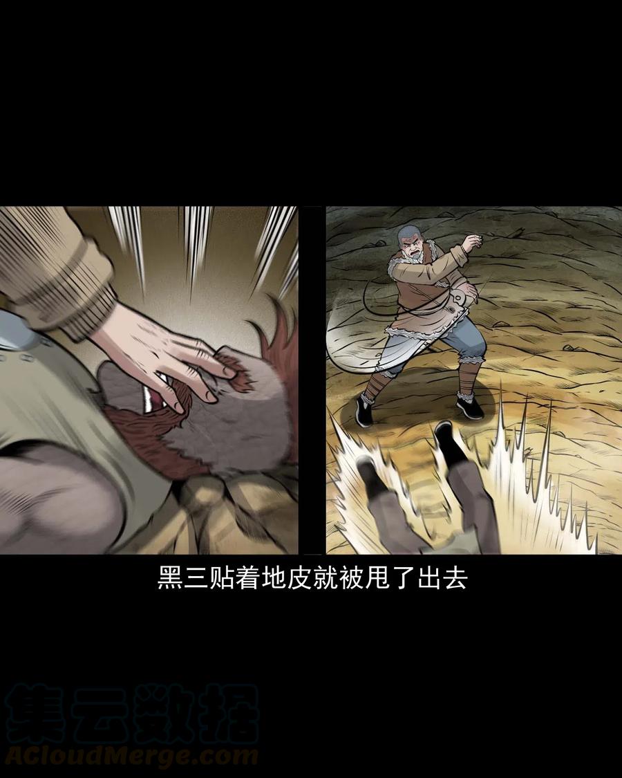 三老爷惊奇手札韩漫全集-482 老烟鬼79无删减无遮挡章节图片 