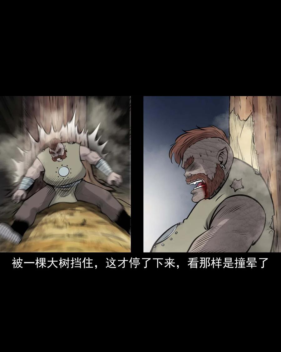 三老爷惊奇手札韩漫全集-482 老烟鬼79无删减无遮挡章节图片 
