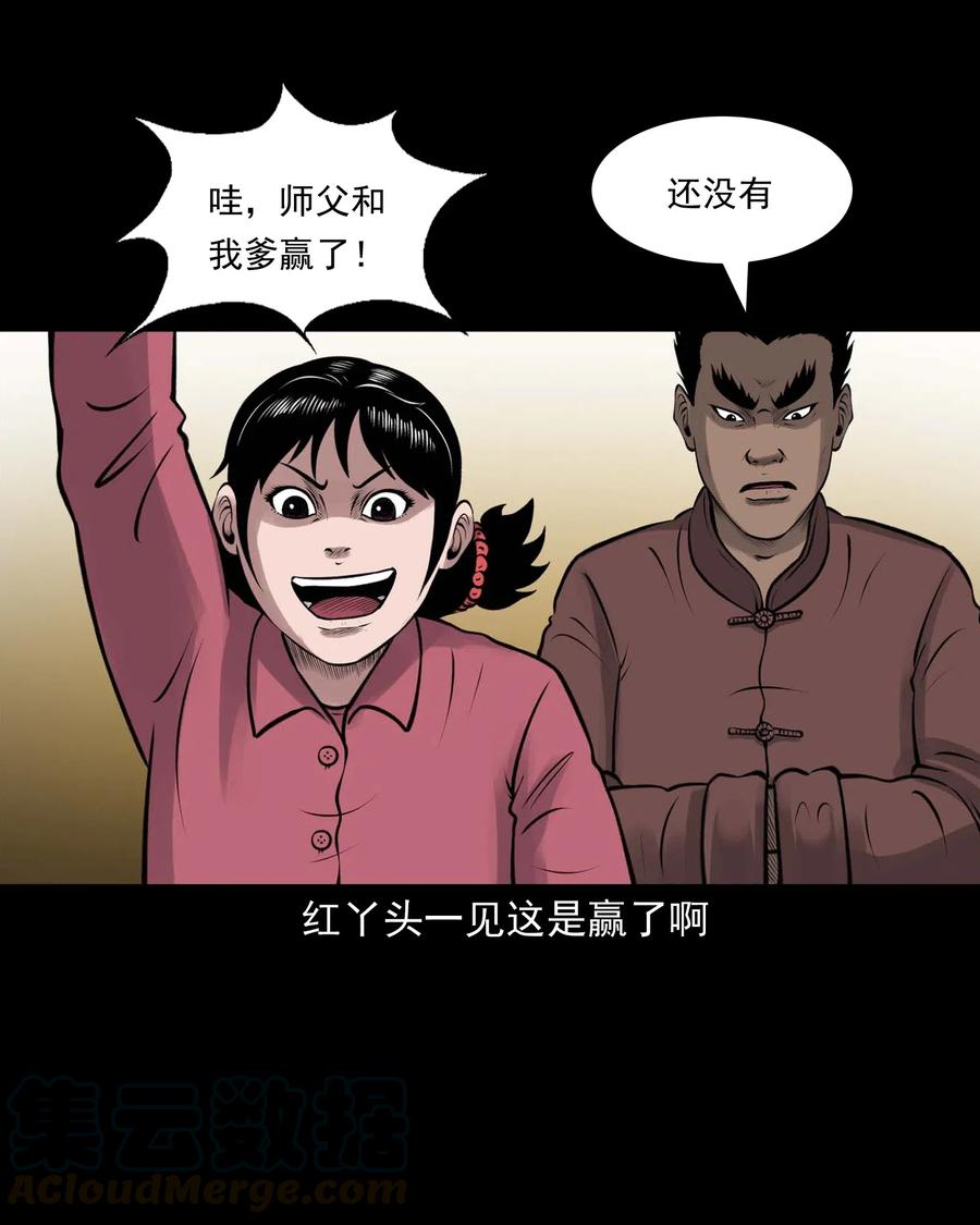 三老爷惊奇手札韩漫全集-482 老烟鬼79无删减无遮挡章节图片 