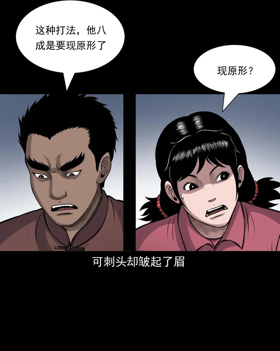 三老爷惊奇手札韩漫全集-482 老烟鬼79无删减无遮挡章节图片 