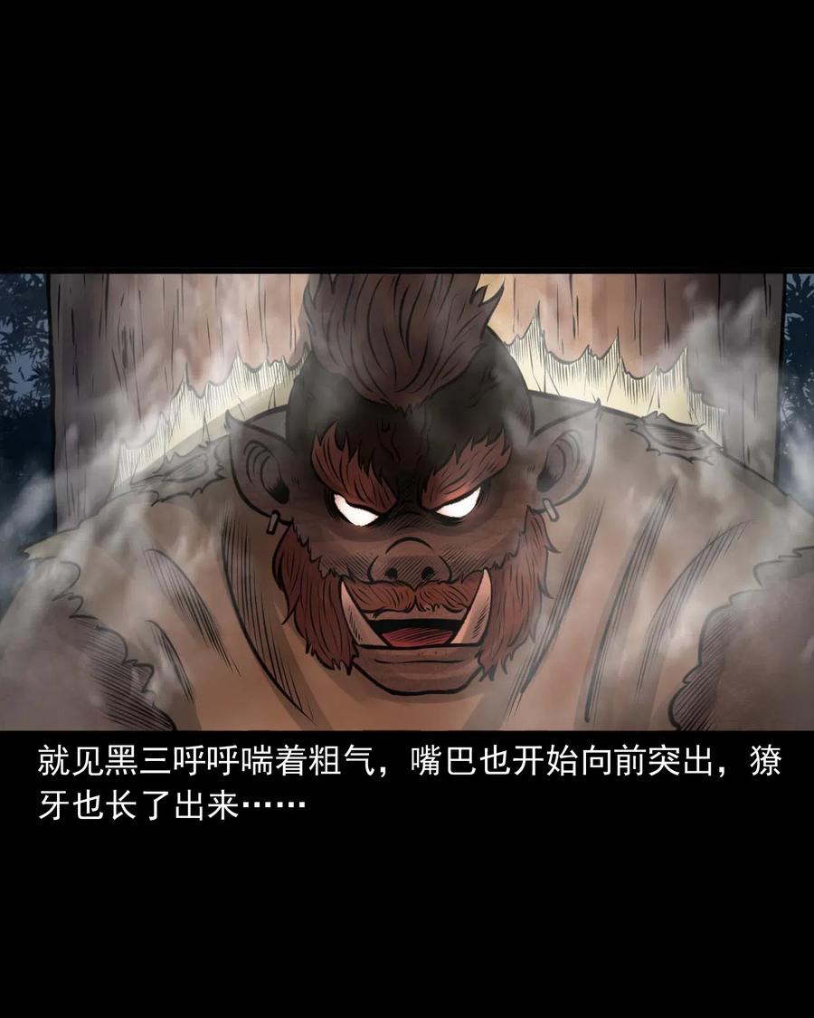 三老爷惊奇手札韩漫全集-482 老烟鬼79无删减无遮挡章节图片 