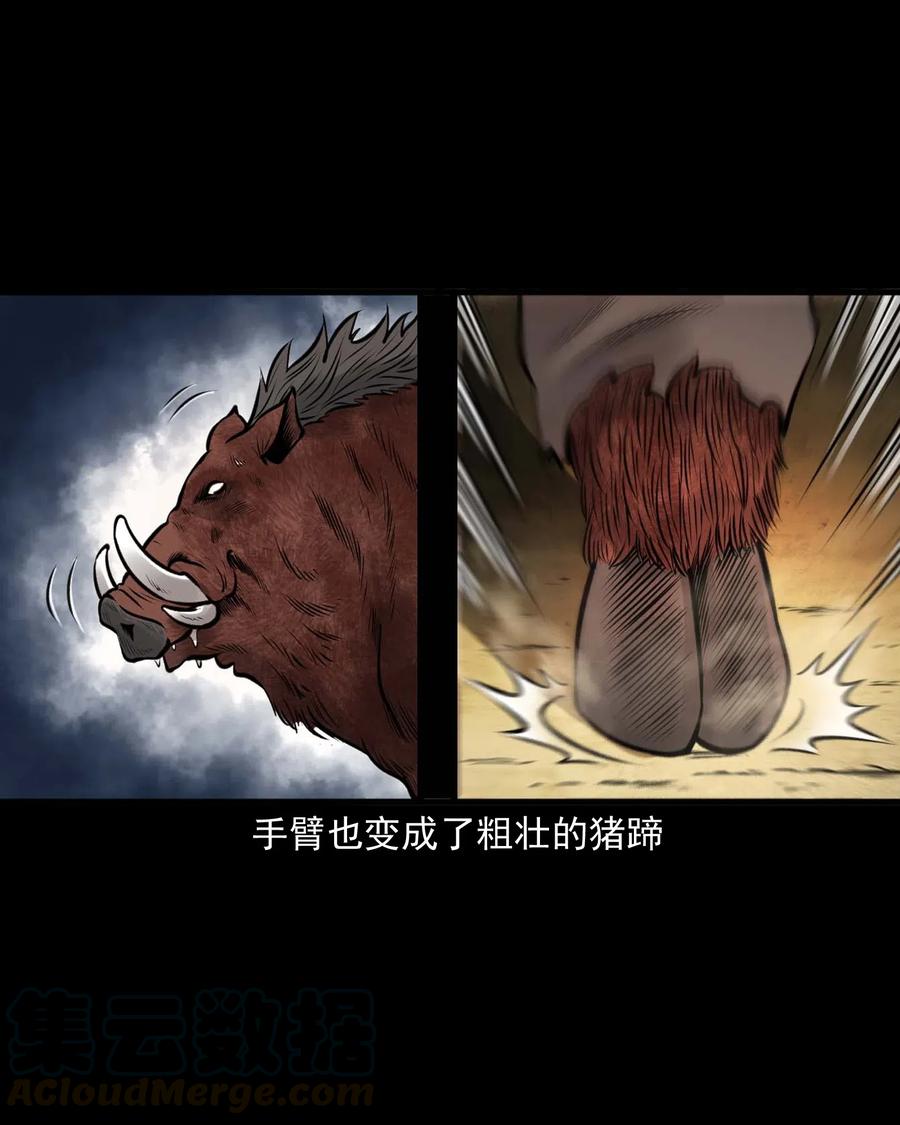 三老爷惊奇手札韩漫全集-482 老烟鬼79无删减无遮挡章节图片 