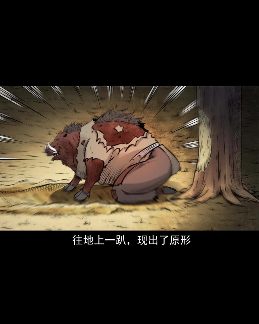三老爷惊奇手札韩漫全集-482 老烟鬼79无删减无遮挡章节图片 