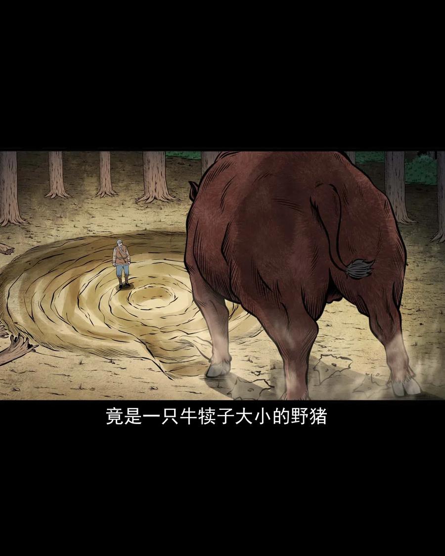 三老爷惊奇手札韩漫全集-482 老烟鬼79无删减无遮挡章节图片 