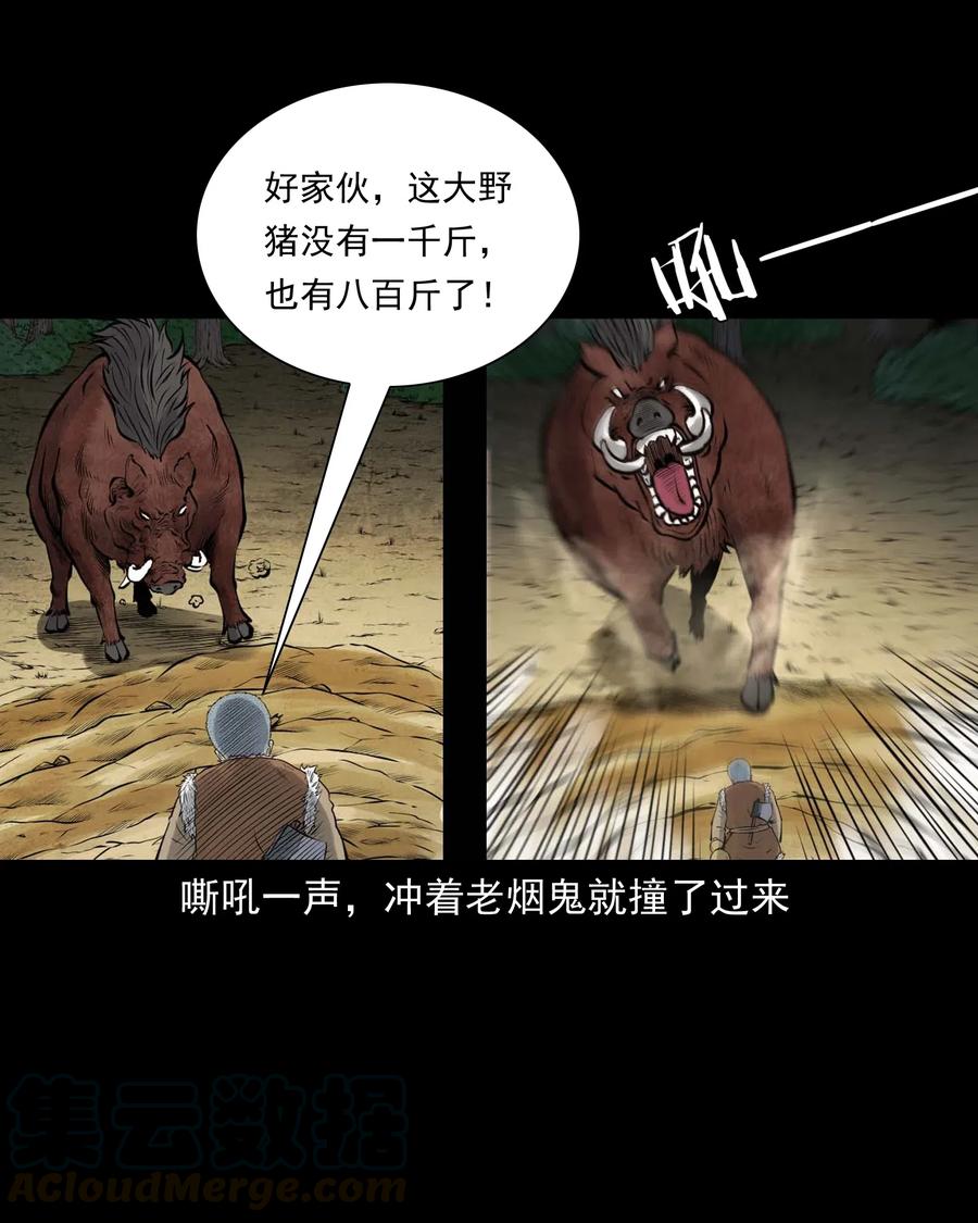 三老爷惊奇手札韩漫全集-482 老烟鬼79无删减无遮挡章节图片 
