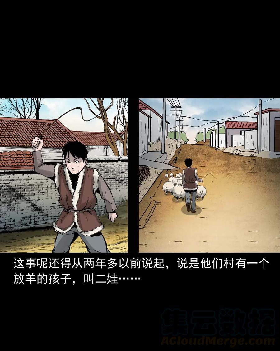 三老爷惊奇手札韩漫全集-483 小鬼拦路无删减无遮挡章节图片 