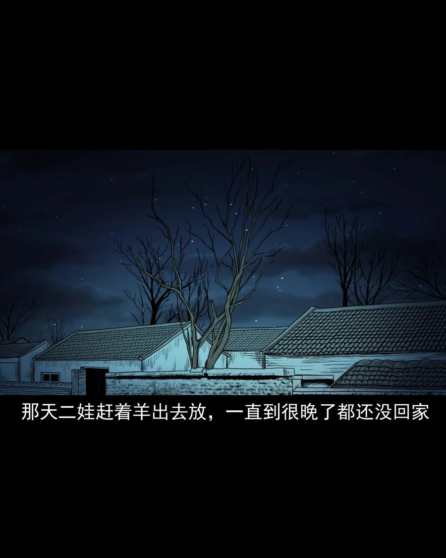 三老爷惊奇手札韩漫全集-483 小鬼拦路无删减无遮挡章节图片 