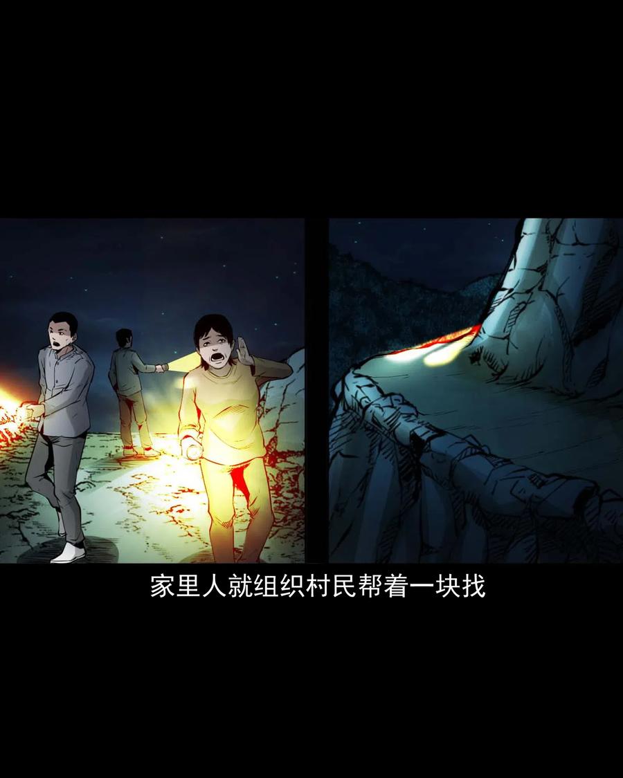 三老爷惊奇手札韩漫全集-483 小鬼拦路无删减无遮挡章节图片 