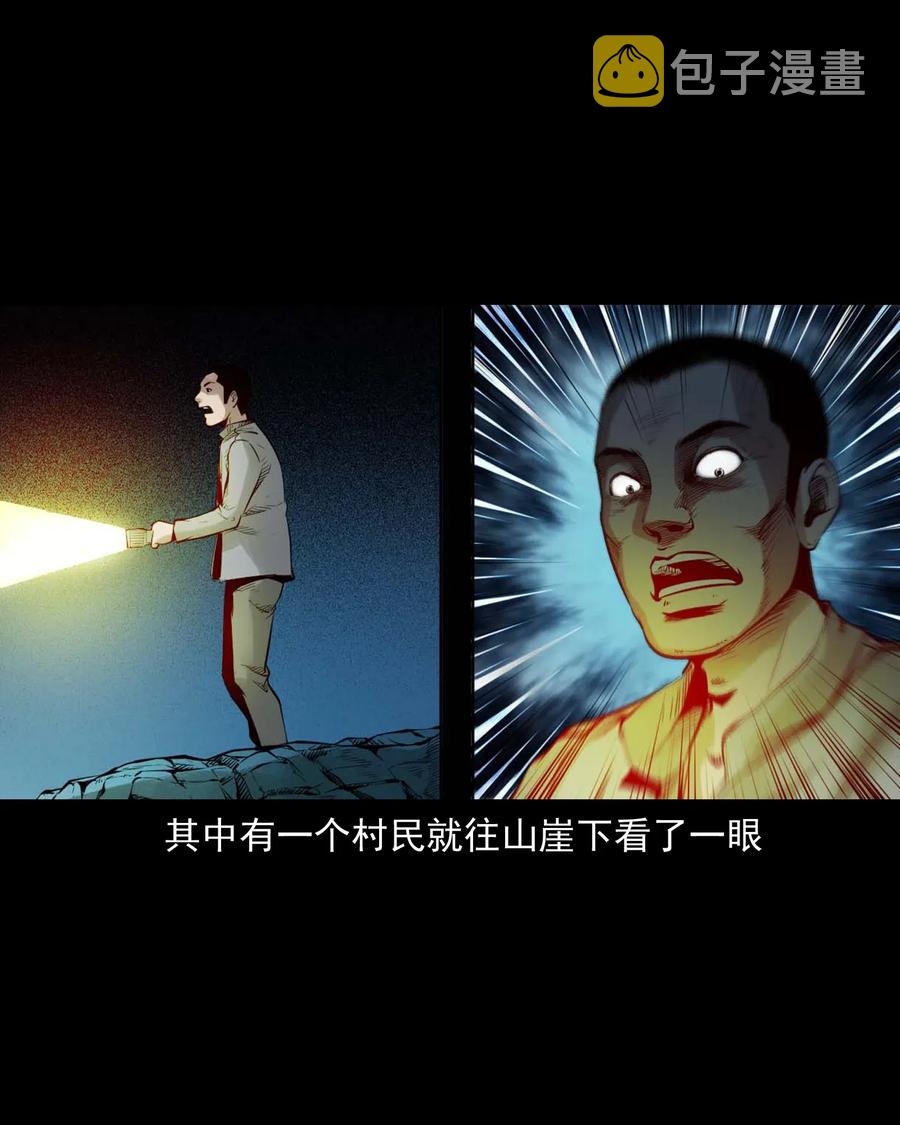 三老爷惊奇手札韩漫全集-483 小鬼拦路无删减无遮挡章节图片 