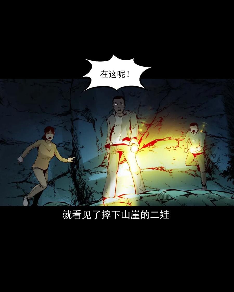 三老爷惊奇手札韩漫全集-483 小鬼拦路无删减无遮挡章节图片 