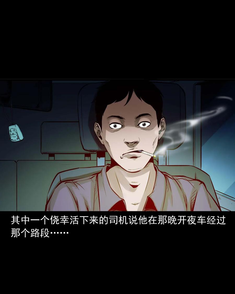 三老爷惊奇手札韩漫全集-483 小鬼拦路无删减无遮挡章节图片 