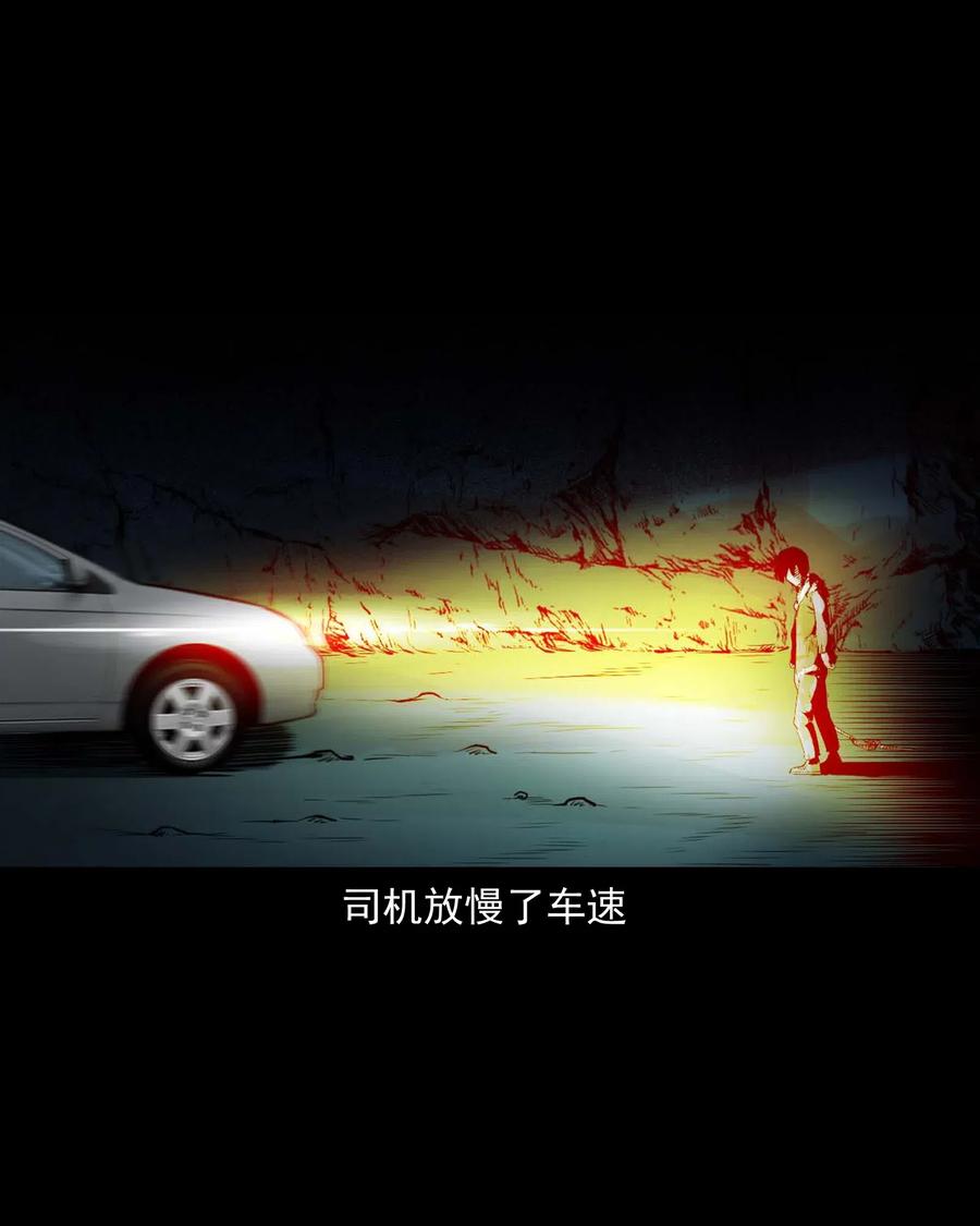 三老爷惊奇手札韩漫全集-483 小鬼拦路无删减无遮挡章节图片 