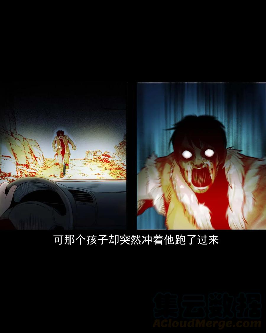 三老爷惊奇手札韩漫全集-483 小鬼拦路无删减无遮挡章节图片 
