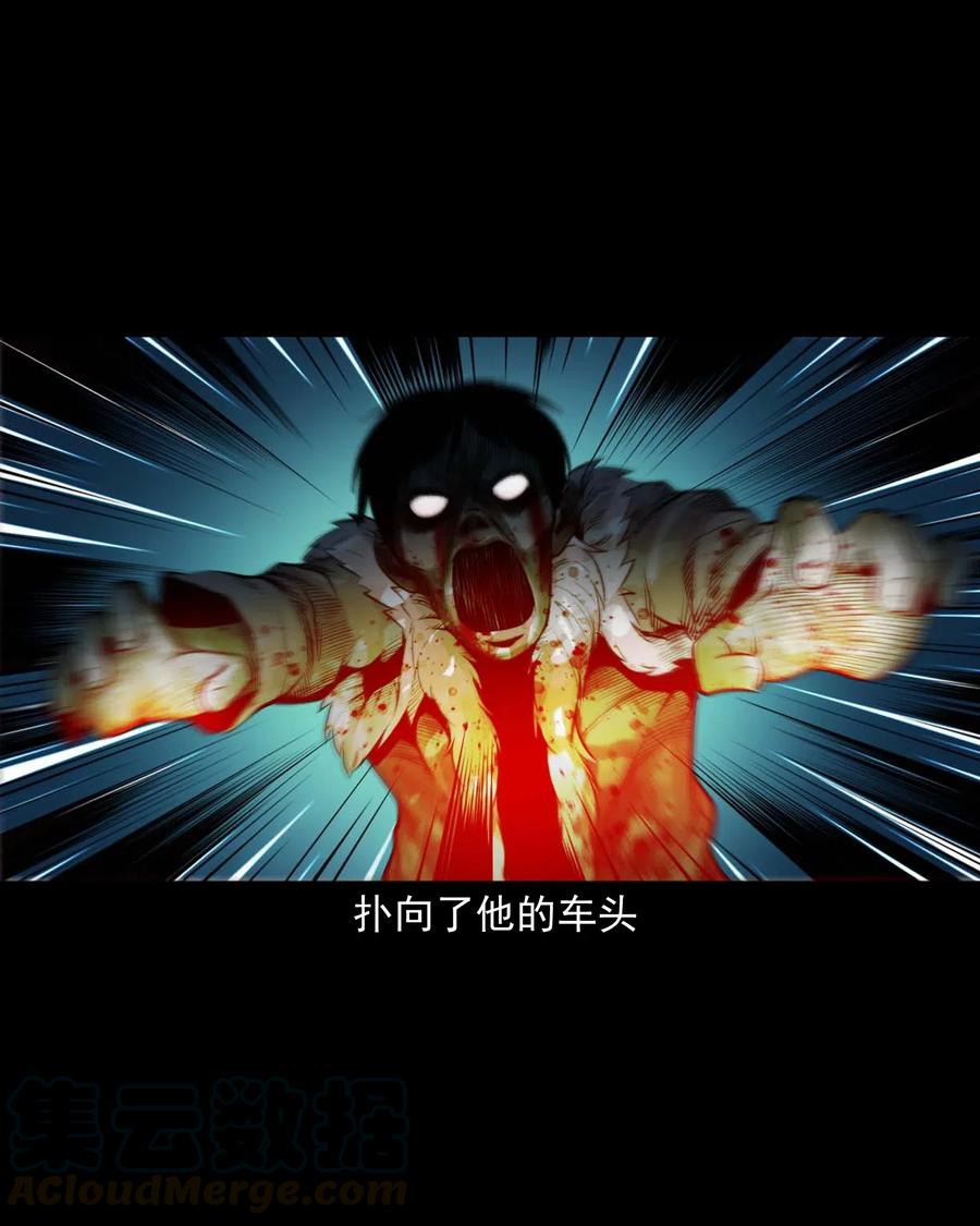 三老爷惊奇手札韩漫全集-483 小鬼拦路无删减无遮挡章节图片 