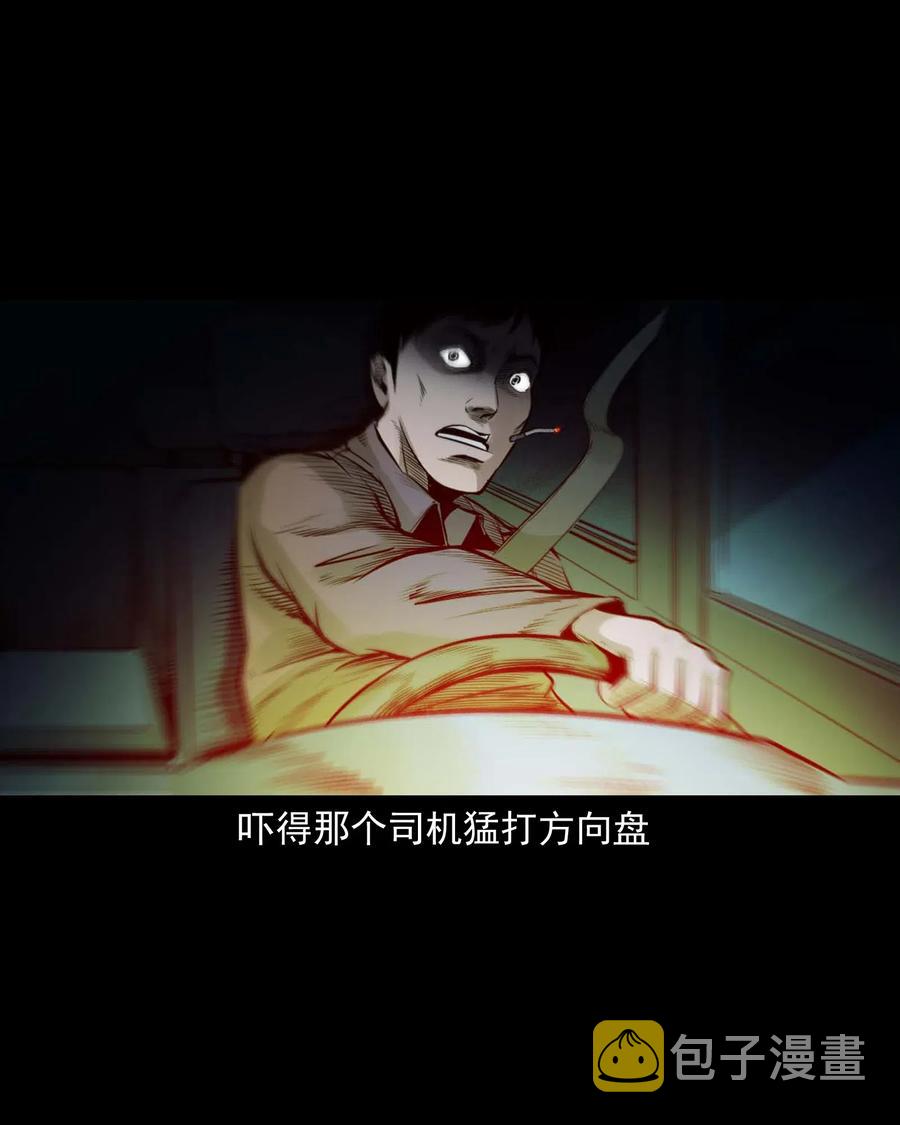 三老爷惊奇手札韩漫全集-483 小鬼拦路无删减无遮挡章节图片 