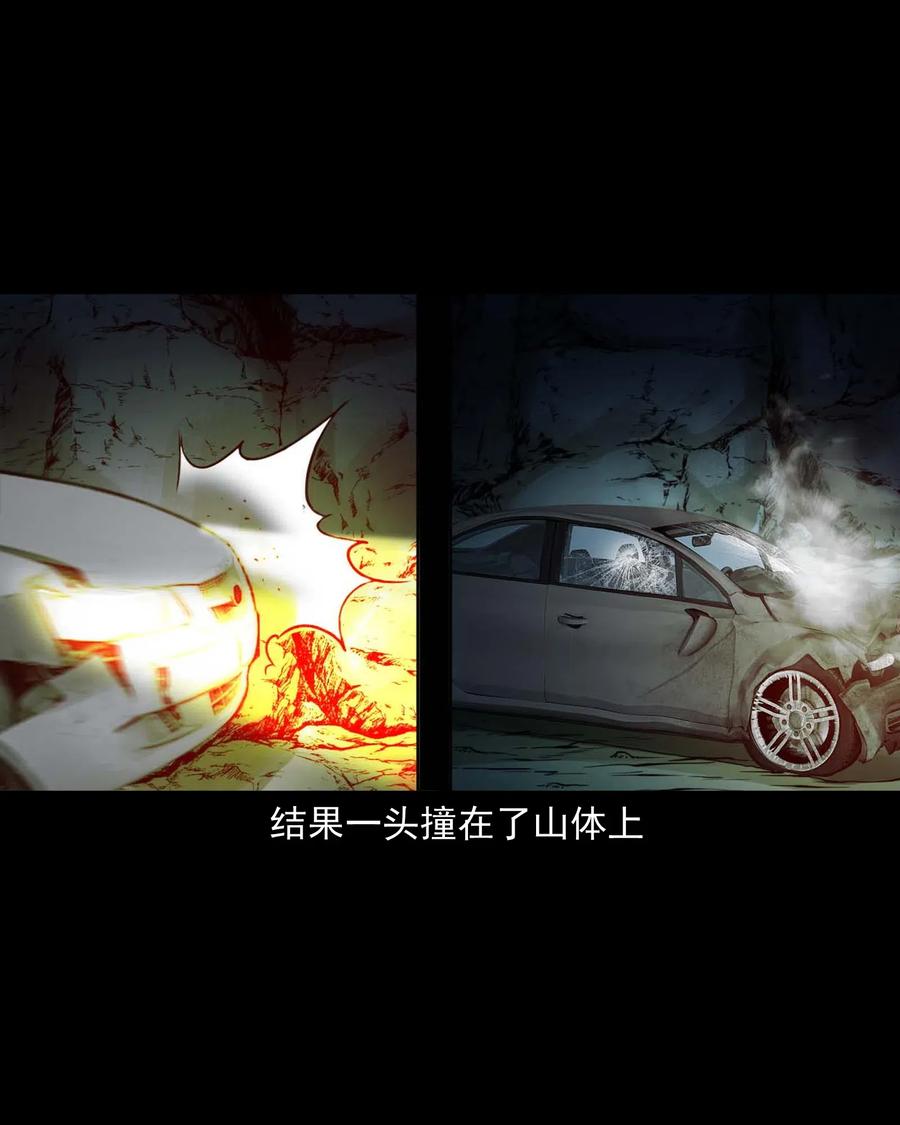 三老爷惊奇手札韩漫全集-483 小鬼拦路无删减无遮挡章节图片 