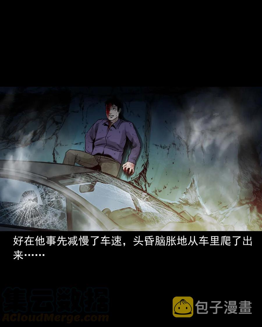 三老爷惊奇手札韩漫全集-483 小鬼拦路无删减无遮挡章节图片 