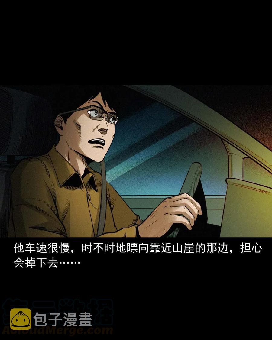 三老爷惊奇手札韩漫全集-483 小鬼拦路无删减无遮挡章节图片 
