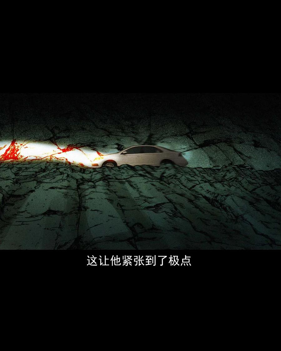 三老爷惊奇手札韩漫全集-483 小鬼拦路无删减无遮挡章节图片 