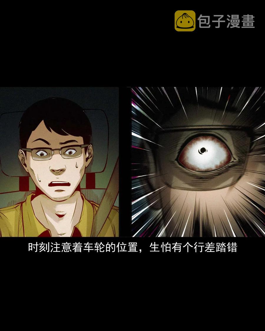 三老爷惊奇手札韩漫全集-483 小鬼拦路无删减无遮挡章节图片 