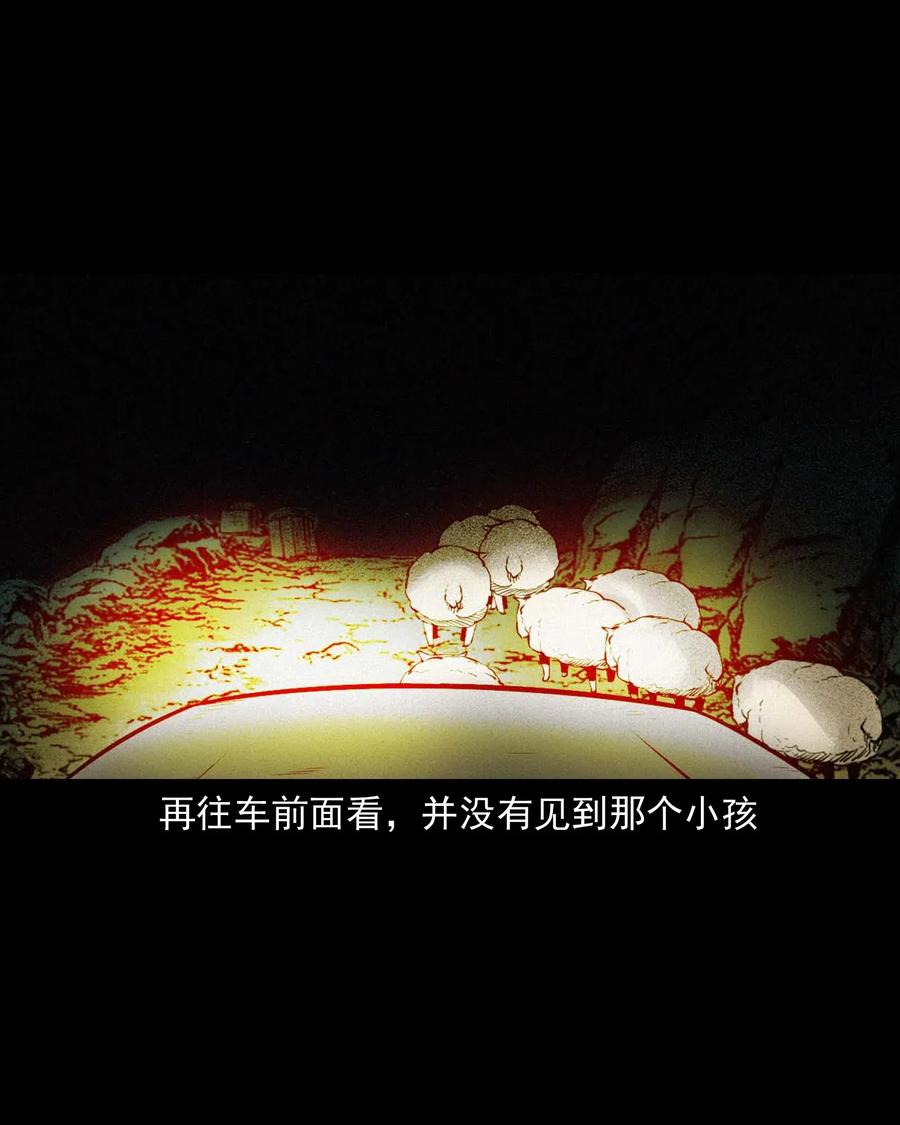 三老爷惊奇手札韩漫全集-483 小鬼拦路无删减无遮挡章节图片 