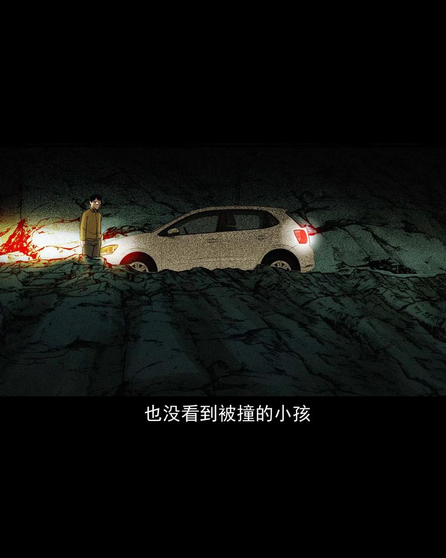 三老爷惊奇手札韩漫全集-483 小鬼拦路无删减无遮挡章节图片 