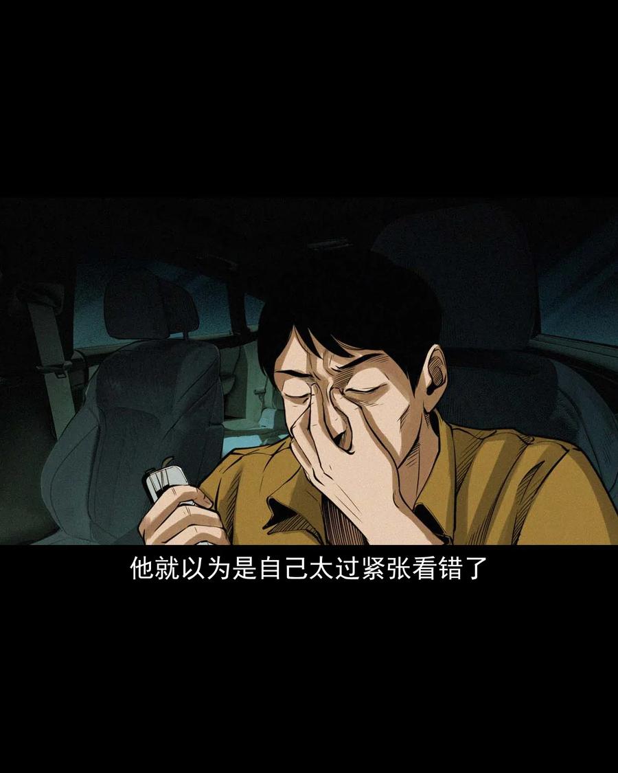 三老爷惊奇手札韩漫全集-483 小鬼拦路无删减无遮挡章节图片 
