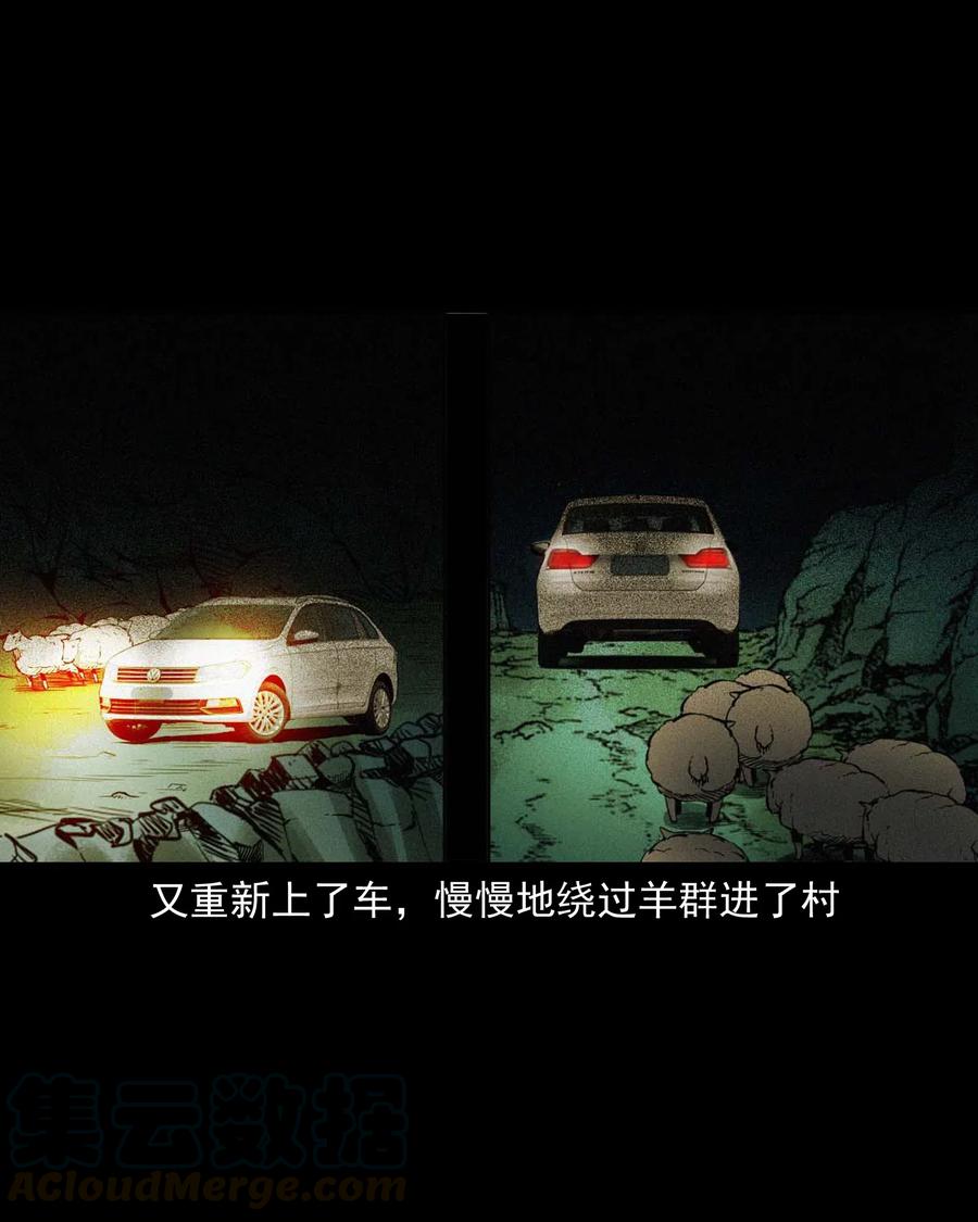 三老爷惊奇手札韩漫全集-483 小鬼拦路无删减无遮挡章节图片 
