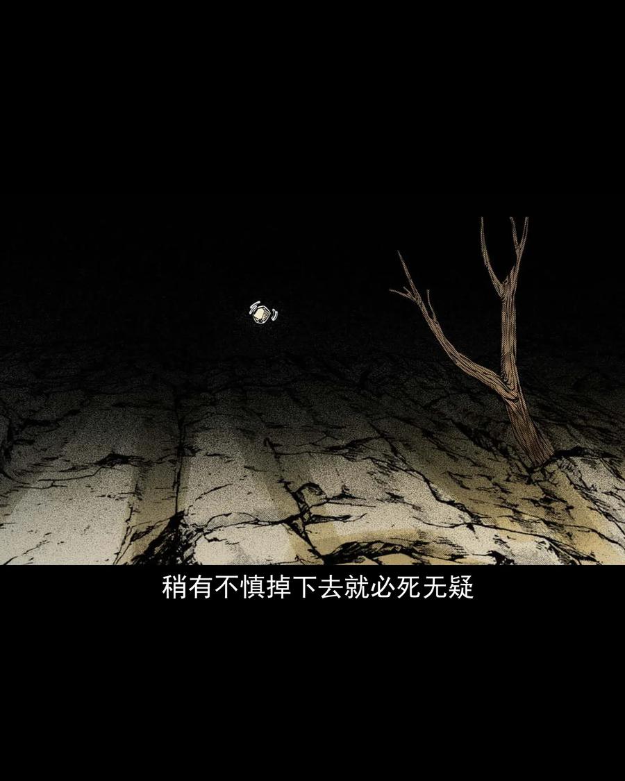 三老爷惊奇手札韩漫全集-483 小鬼拦路无删减无遮挡章节图片 